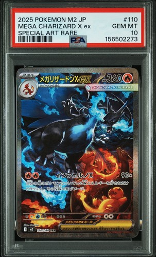 2025 pokemon giapponese - 2025,