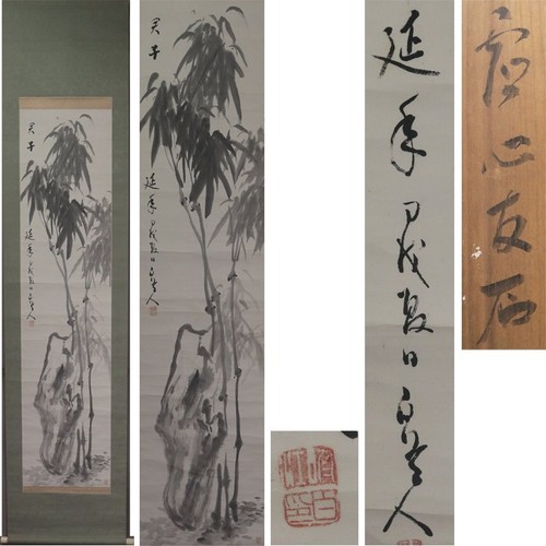 Quadro artistico giapponese - , da