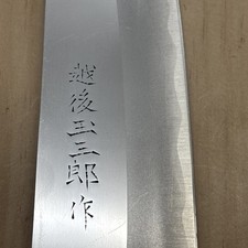 Coltello Da Cucina Giapponese