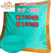 HERMES Tappeto Copridivano B