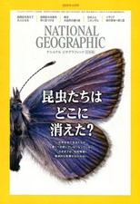 Rivista culturale Scienze della TerraScienze della Terra NATIONAL...