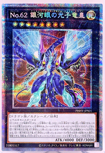 Yugioh numero drago - numero, 62: