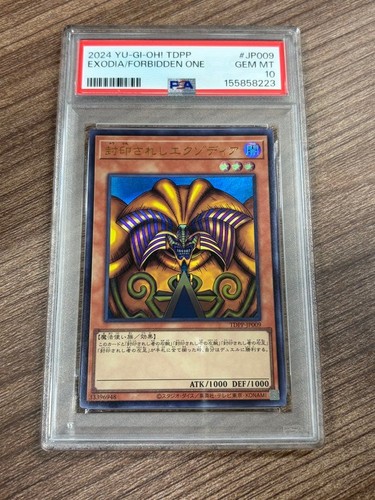 Yugioh exodia psa10 - exodia,