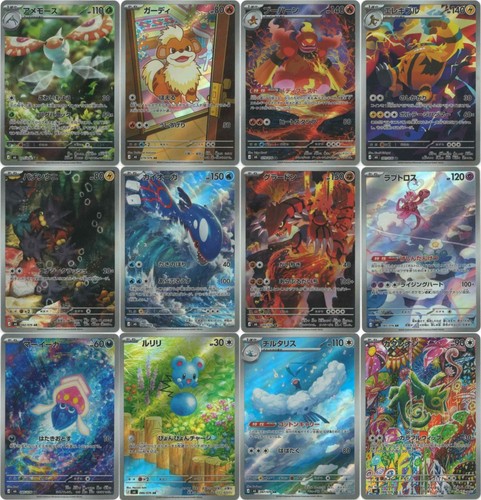 Ar12 card set completo - ar12,