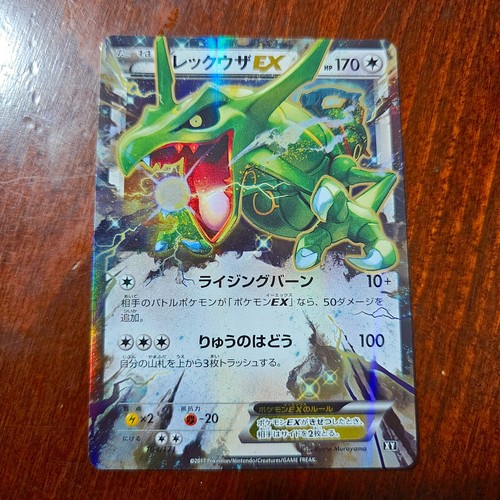 Pokemon rayquaza holo - rayquaza, ex