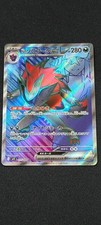 Zoroark ex 117/100 - Carte