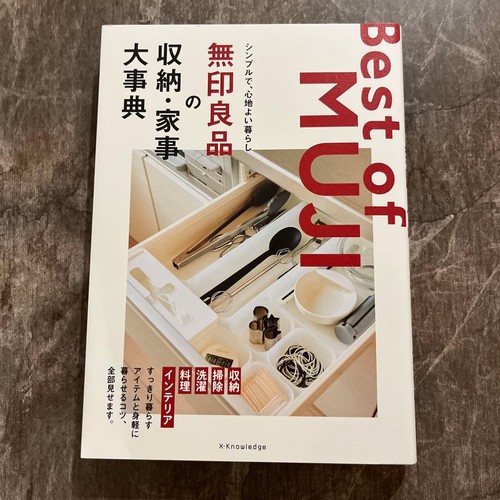 Best muji - of,