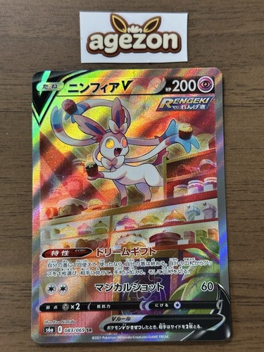 Carta pokemon sylveon sr - sylveon,
