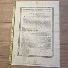 Storico Documento 1827