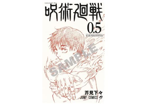 Jujutsu kaisen the movie - jujutsu, 0