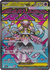 Mega Diancie ex MA 227/193 -