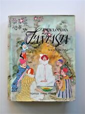 Enciclopedia della Fantasia Vol.2: Racconti di tutti i paesi