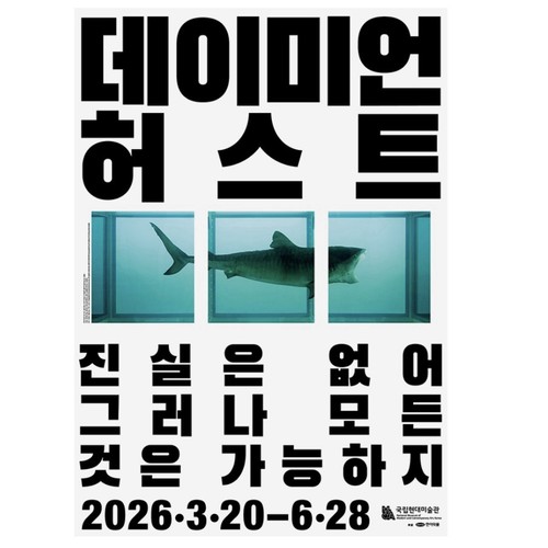Poster originale damien - poster, hirst