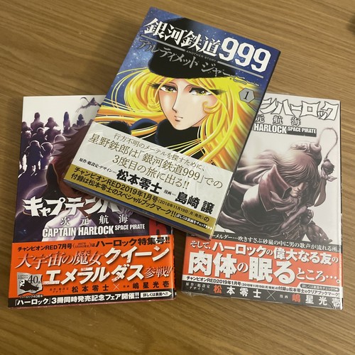 Manga capitan harlock galaxy - manga,