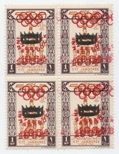 Dubai 1964 Olimpiadi 1nm