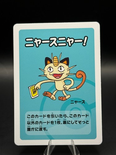 Pokemon center meowth babanuki - pokemon,