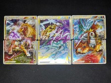 (MP/HP) Raikou Suicune Entei