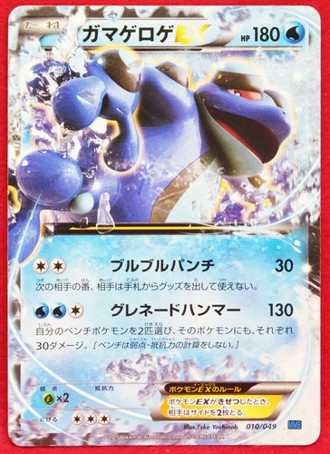 Rarissima carta pokemon - rarissima,