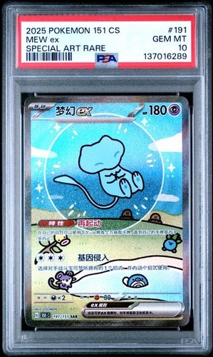 2025 pokemon 151 - 2025,