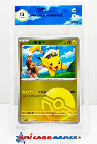 Capitan pikachu 0702 - 0702/09, poké