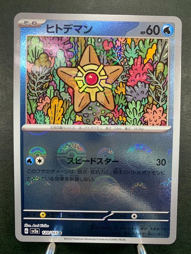 Carta pokemon giapponese - pokemon,
