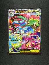 Mega Venusaur ex 087/063 SAR Mega Brave M1L Japanese Pokemon Card NM Full Art