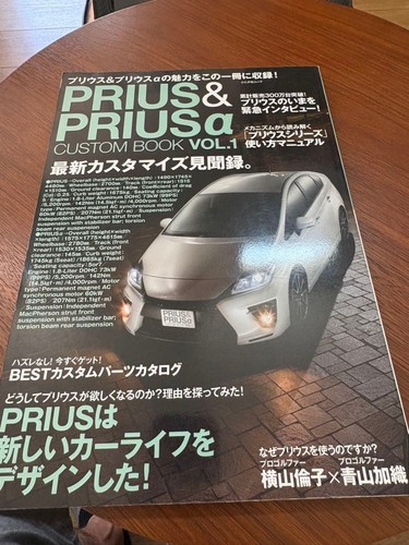 Toyota prius custom book vol - custom, vol.1