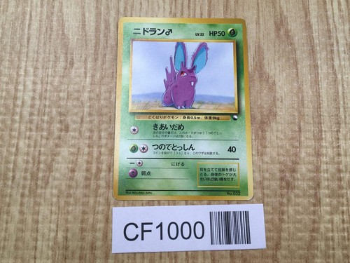Nidoran 032 set regalo - nidoran,
