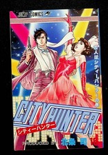 Rare 1st Print Edition City