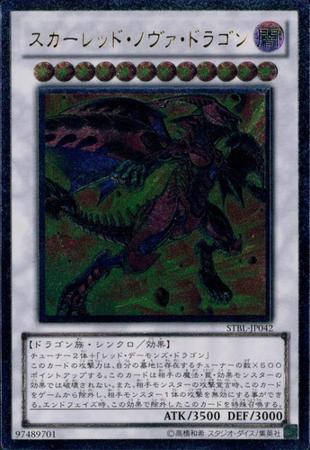 Red nova dragon stbl jp042 - nova, stbl-jp042