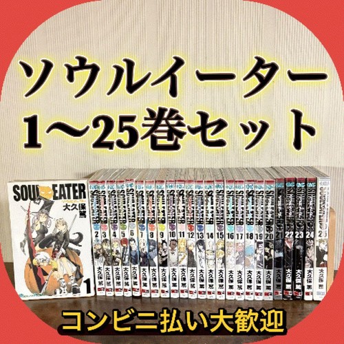 Souleater soul eater - souleater, 1