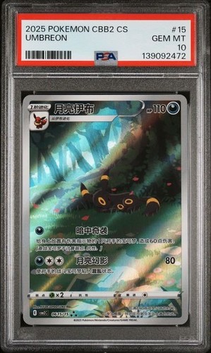 Pokemon 2025 simplified - 2025,