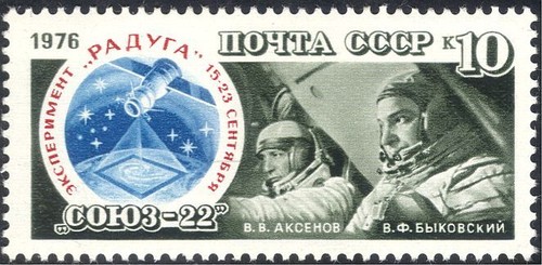 Russia 1976 soyuz volo - 1976, "soyuz