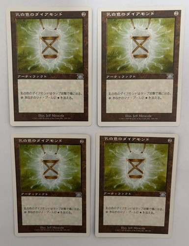Mtg giapponese edizione - mtg,