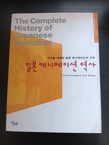 Fumetto the complete - fumetto,