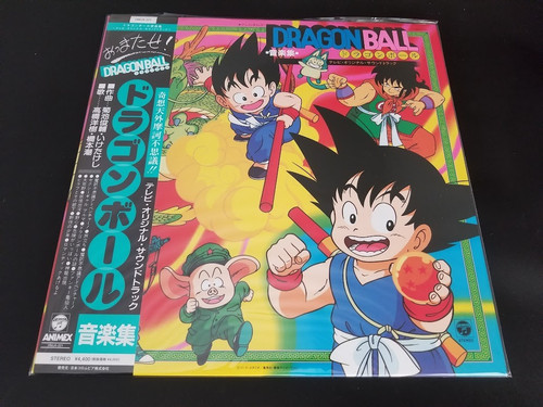Dragon ball music - music, collection