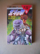 HOKUTO NO KEN #12 Jump Comics Manga in Lingua Giapponese  [G947]