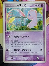 _'s Mew 013/PLAY Promo 2nd 3rd