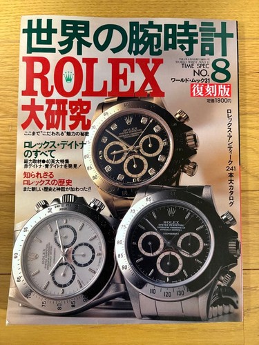 World watches rolex great - rolex,