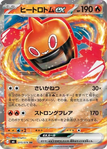Carta pokemon heat - pokemon, ex