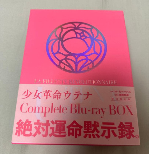 Revolutionary girl utena - revolutionary,