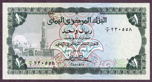 Banconota rial yemen 1973 - yemen,