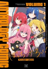 Bocchi la Roccia! Anthology