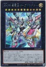 SD42-JPP01 - Yugioh -