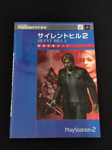 Strategy guide first edition - first,