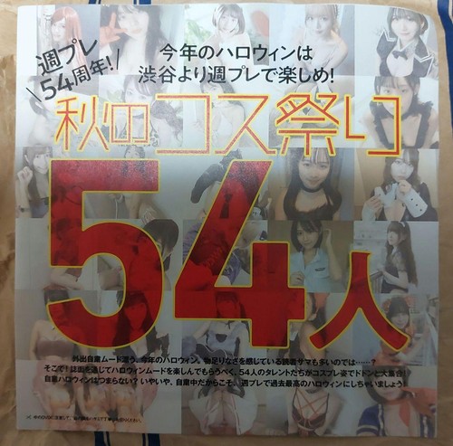Weekly playboy appendix - weekly,