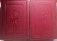 ENCICLOPEDIA DEI RAGAZZI -