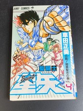 Saint Seiya vol. 4 Masami