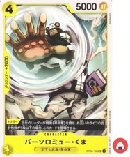 Scheda One Piece OP09-108