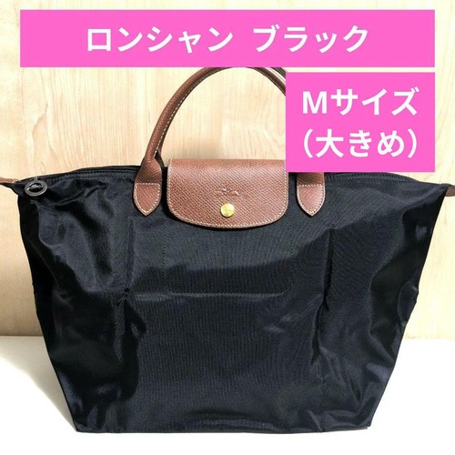 Longchamp pliage black m - pliage,